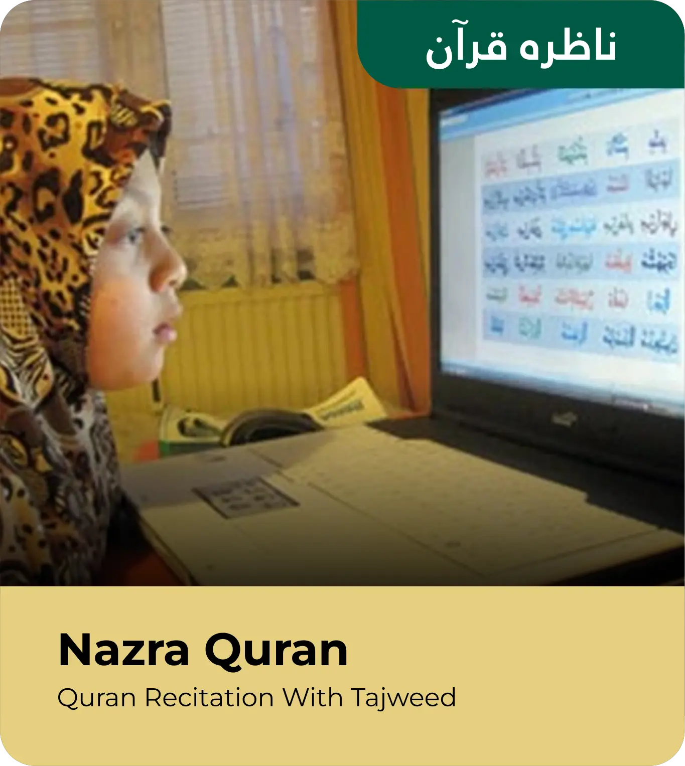 Nazra-Quran